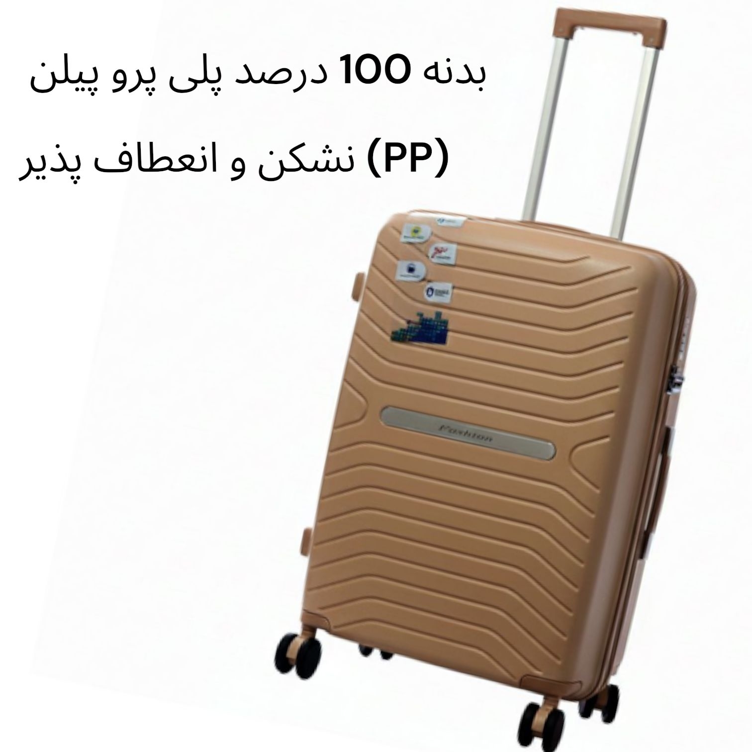 این چمدان از جنس پلی‌پرو‌پیلن انعطاف پذیر و نشکن ساخته شده که در برابر هرگونه ضربه مقاوم است. همچنین در برابر خط و خش نیز مقاومت دارد.